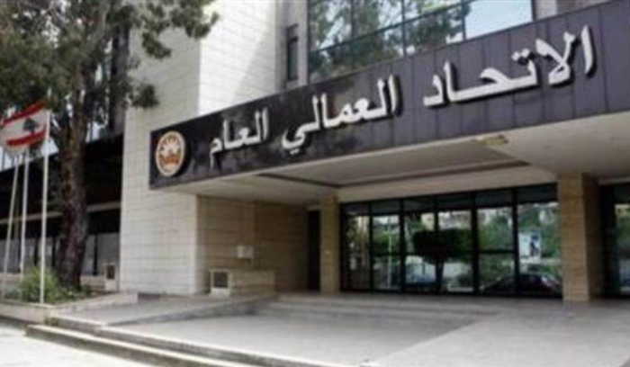 الاتحاد العمالي: الدولة أمام خطر الانحلال