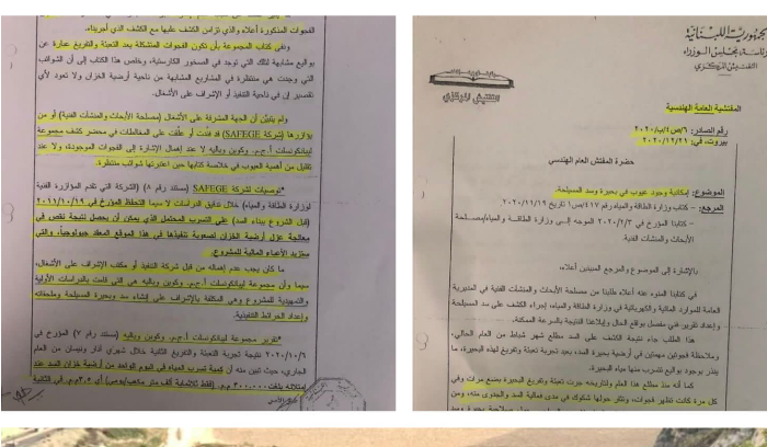 سد المسيلحة ... فضيحة  كبرى برسم الشعب اللبناني