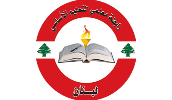 رابطة الأساسي: هناك صعوبة في العام الدراسي المقبل