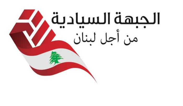 “الجبهة السيادية”: تسعيرات الاتصالات إعدام مالي جديد