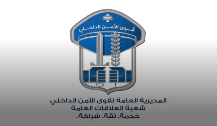 تمديد دوام عمل مكاتب السّجل العدلي... إليكم التفاصيل