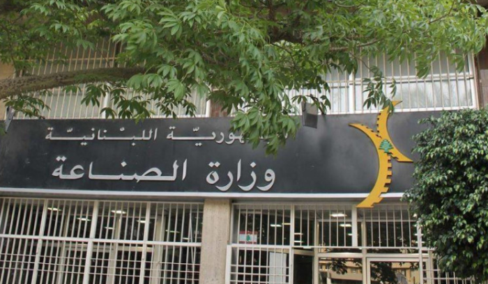 وزارة الصناعة حدّدت سقف سعر مبيع طن الترابة