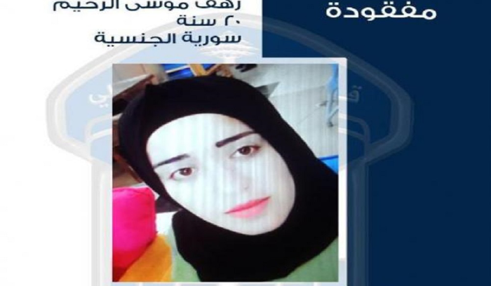 رهف غادرت مكان إقامتها ولم تعد… هل رأيتموها؟