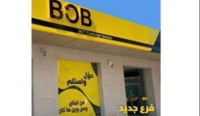 بشرى الى أهل الجنوب!