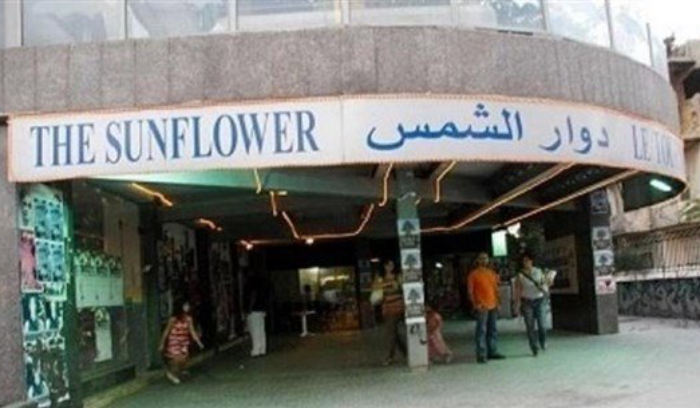 بشرى عن مسرح دوار الشمس!