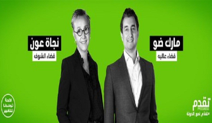 حزب تقدم: مواجهتنا مستمرة مع هذه المنظومة داخل المجلس النيابي