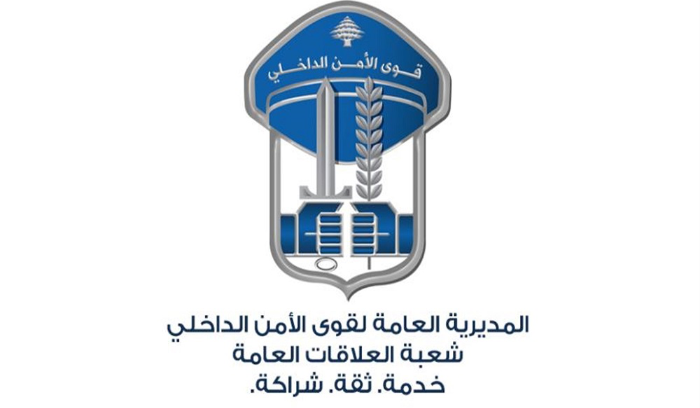 توضيح من قوى الأمن حول هذه الفيديوهات