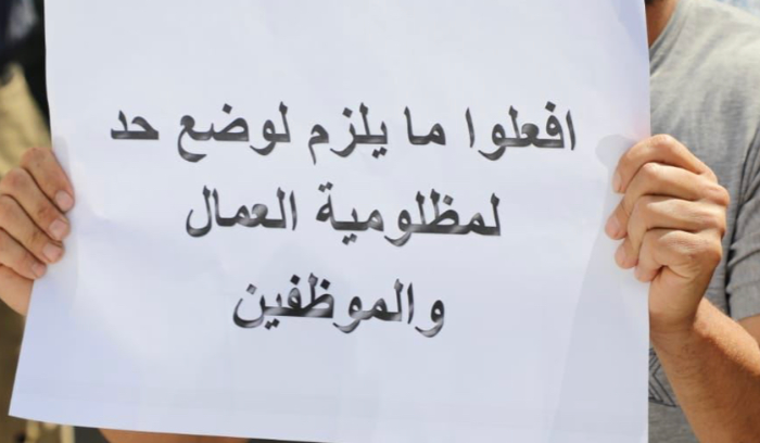 نحال: هناك خطة ممنهجة لضرب القطاع العام لانهاكه وتصفيته