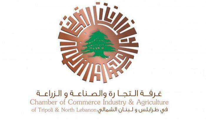 غرفة تجارة طرابلس احتفلت بالشراكة بين 