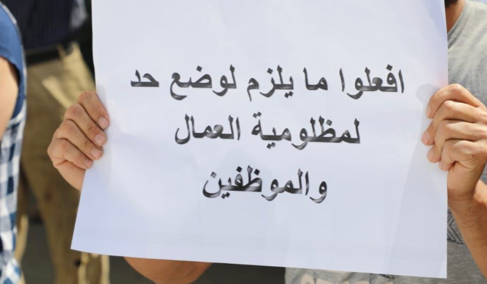موظفو القطاع العام يصعدون!؟