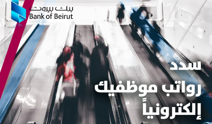 للتجار اللبنانيين...إليكم الحل!