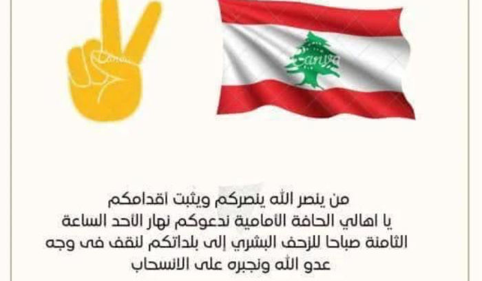 زحف بشري جنوباً…ما القصة؟