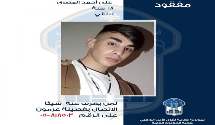 علي المصري مفقود…هل من يعرف عنه شيئًا؟
