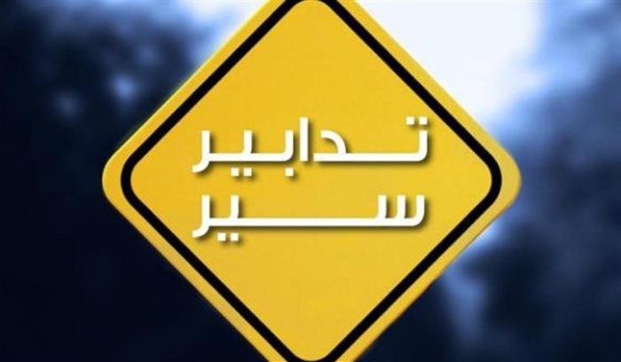 تدابير سير غداً في محيط مجلس النواب