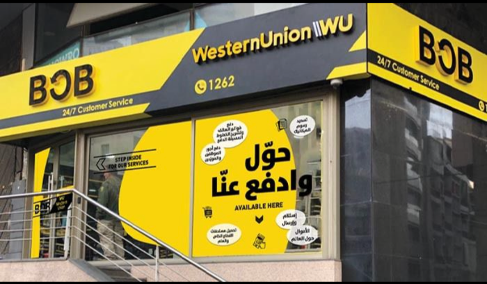 مراكز بوب فينانس تسهّل تسديد رسوم الاشتراكات السنوية للنقابات