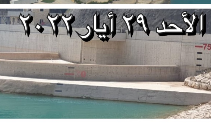أبي راشد: قطعوا المياه عن سد المسيلحة لإستثماره في الانتخابات