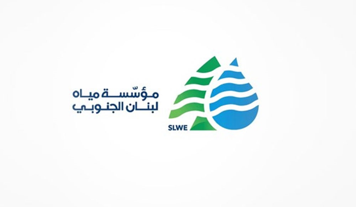 “مياه لبنان الجنوبي” تعلن معاودة التغذية