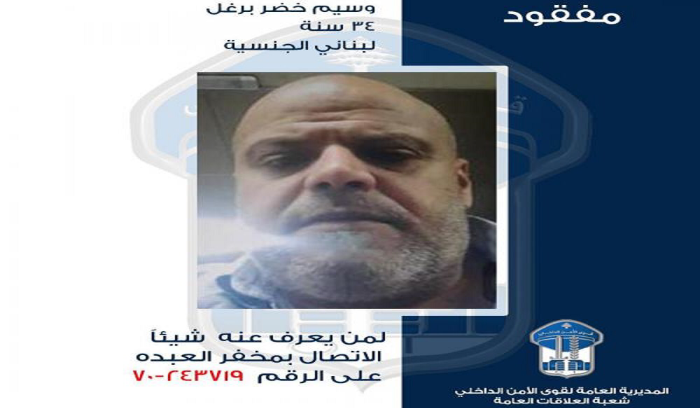 وسيم برغل غادر منزله في ببنين ولم يعد!
