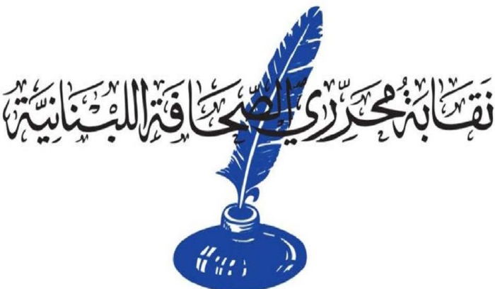 عطلة الصحافة في عيد “المقاومة والتحرير”