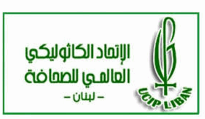 الإتحاد الكاثوليكي العالمي للصحافة- لبنان<br />
يطالب بمحاكمة المعتدين على الإعلاميين