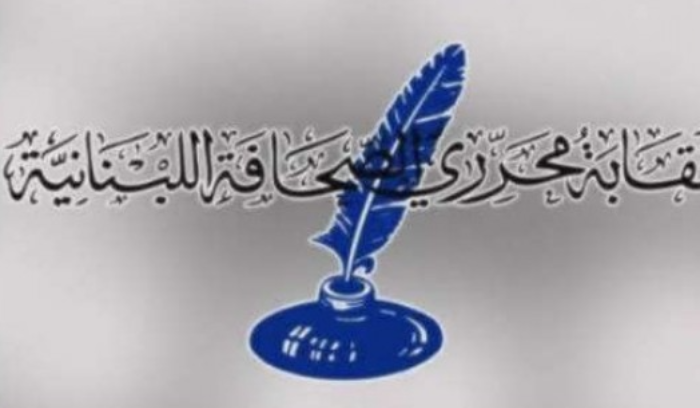 نقابة المحررين دانت الاعتداء على فريق ال LBCI: التعرض لاي صحافي مرفوض أيا تكن الاسباب