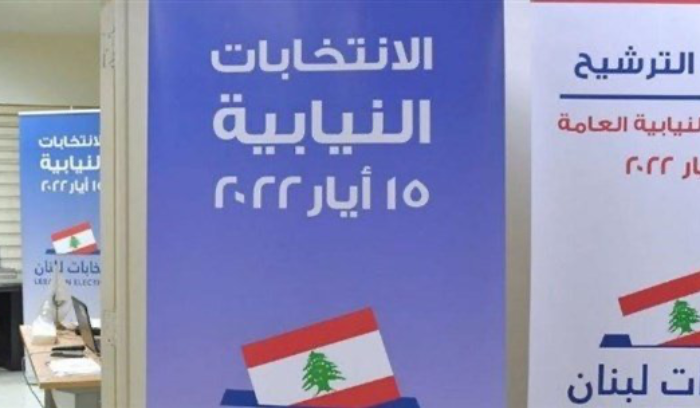 تمديد مدة الاقتراع للناخبين غير المقترعين داخل سرايا صيدا