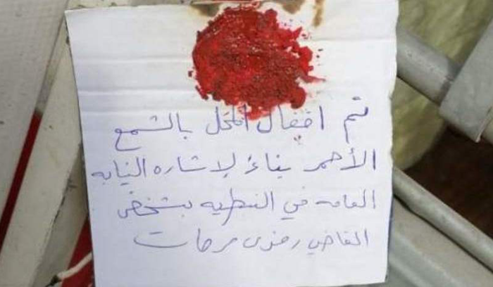 ختم سوبر ماركت في عبرا بالشمع الاحمر