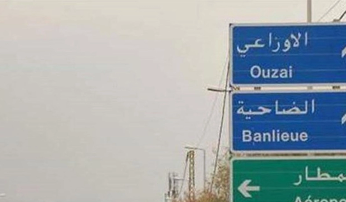 ‏تدابير سير في الأوزاعي اعتبارًا من صباح الغد