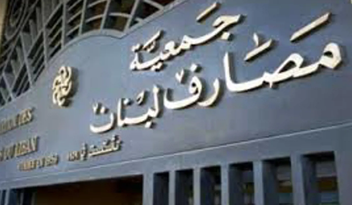 المصارف تُعيد إحياء تسوية انتخابات جمعيتها: مجلس الإدارة إلى 14 عضواً برئاسة سليم صفير