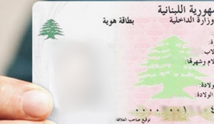 انتخابات 2022: حلٌ لحاملي بطاقة الهوية بلا صورة!