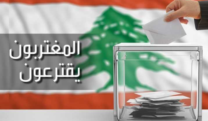 حالتا خرق لمقترعين استعملا الهاتف خلف العازل