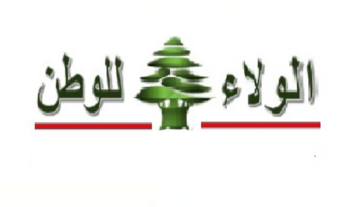 تجمع الولاء للوطن: لا بديل عن الجيش ولا عن دولة قوية تتحمل مسؤولية احتكار السلاح ومواجهة العدو ودحره
