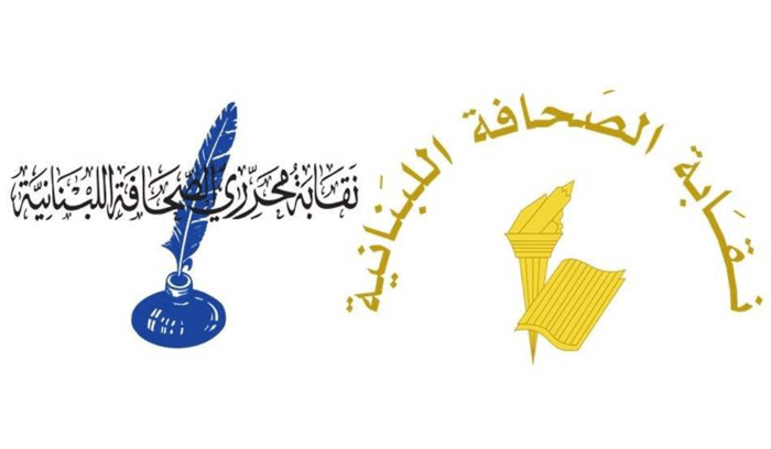 عطلة الصحافة في عيدي العمل والفطر وذكرى شهداء الصحافة