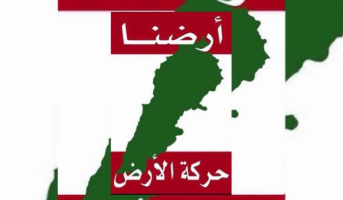 حركة الارض : موقف غراندي يعكس اصرار المفوضية على ابقاء النازحين السوريين في لبنان