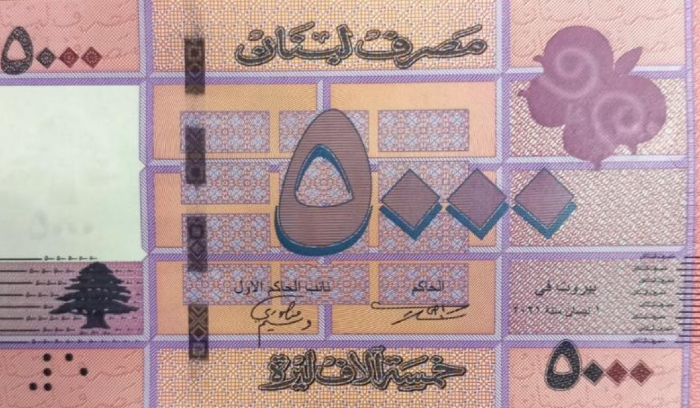 ورقة نقدية جديدة من فئة الـ5000 ليرة