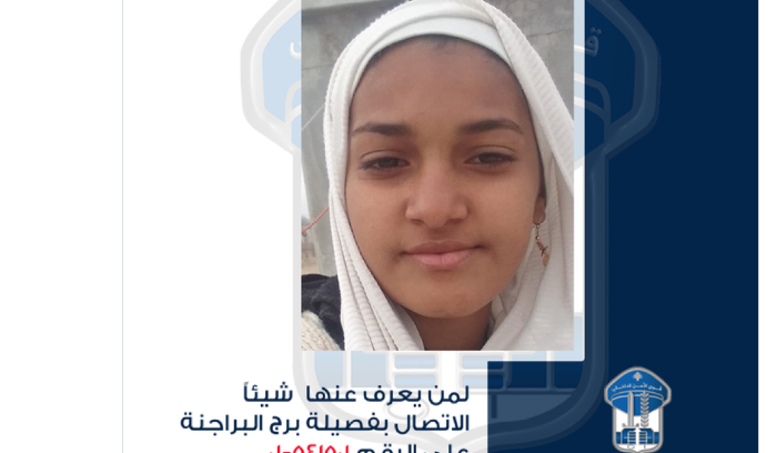 آية محمد الدابو غادرت منزلها ولم تعد، هل من يعرف عنها شيئًا؟