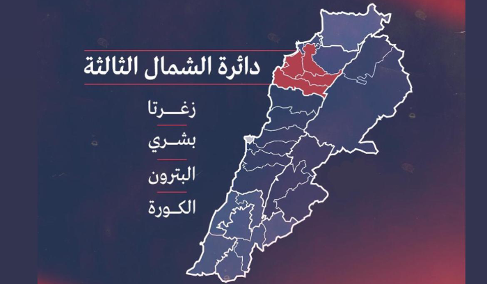 صاحب شركة كورال يجول انتخابيًا في قرى بترونية دعمًا لباسيل