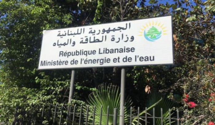 وزارة الطاقة والمياه ترّد: هذه أكاذيب وشائعات