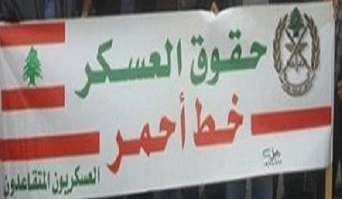 حراك العسكريين المتقاعدين: هؤلاء لا يمثلون سوى أنفسهم