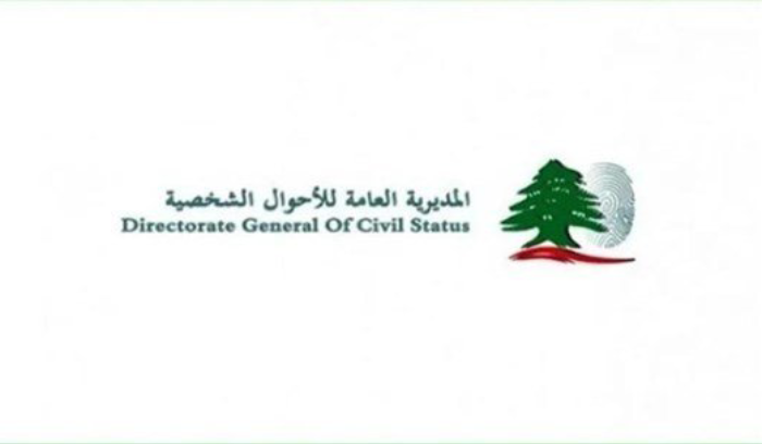 بيان لمديرية الأحوال الشخصية بشأن الأخطاء في بعض أقلام الاقتراع