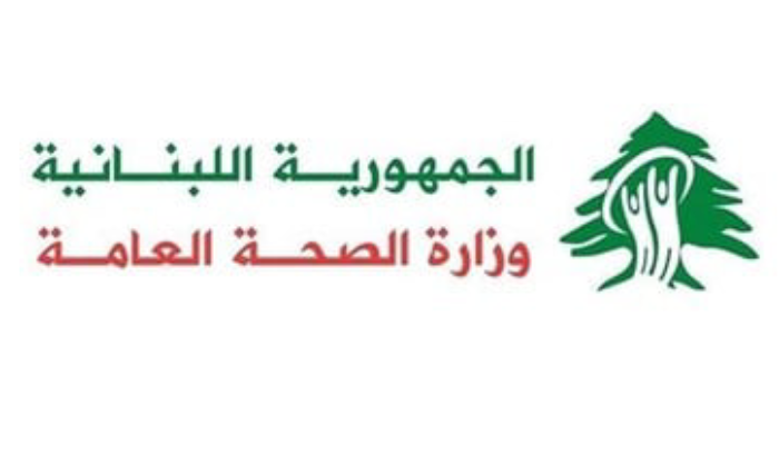 وزارة الصحة تنظم حملة مجانية لتعزيز التلقيح الروتيني