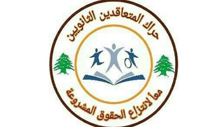 حراك المتعاقدين: لاستقالة رابطة التعليم الثانوي