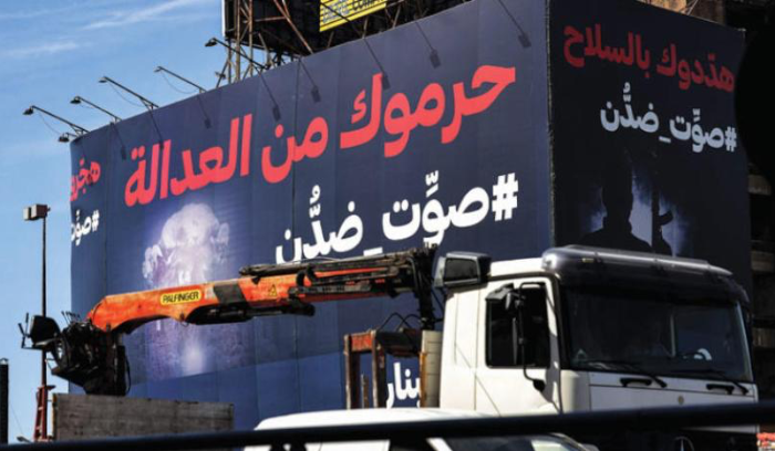 معارضون يخوضون الانتخابات اللبنانية بشعارات موحدة ولوائح متعددة<br />
قوى «14 آذار» سابقاً ومجموعات الحراك منقسمة على نفسها... وباسيل يراهن على «فائض قوة الثنائي الشيعي»