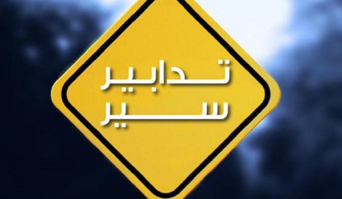 منع المرور داخل نفق فينيسيا السبت
