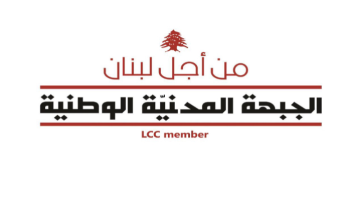 الجبهة المدنية : زيارة البابا وحين يعلن عنها الفاتيكان رسميّا تأكيد على أنّ لا مكان لمن يودّ اغتيال هويّة لبنان