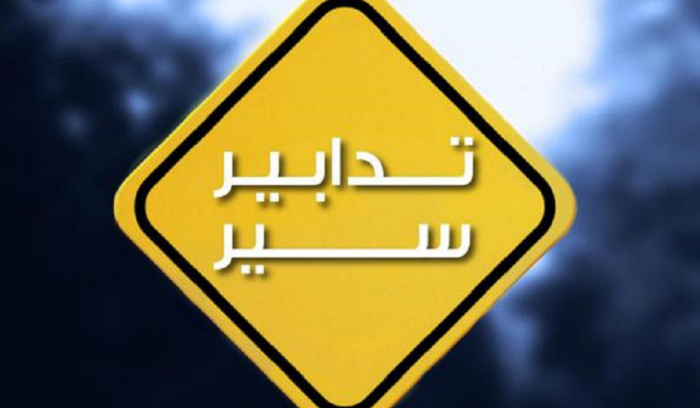 تدابير سير على المسلك الشرقي لأوتوستراد جبيل – المدفون
