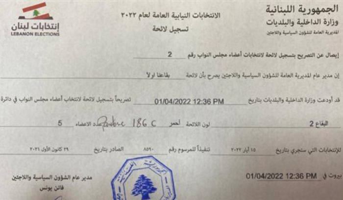 لائحة 
