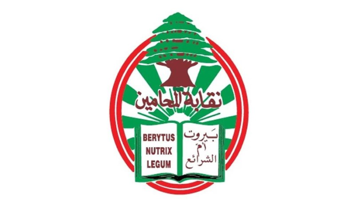 نقابة المحامين: لتحييد القضاء عن التجاذبات السياسية وعدم الزج به في الصراعات الإنتخابية