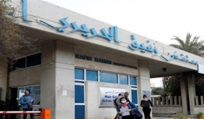 ماذا جاء في تقرير مستشفى الحريري؟