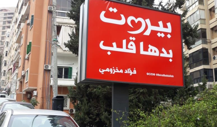 المنافسة في «بيروت الثانية» بين مشروعين والسباق لملء الفراغ بعزوف الحريري
